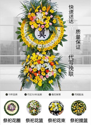 上海奉贤区化学工业区奉贤分区花圈代送